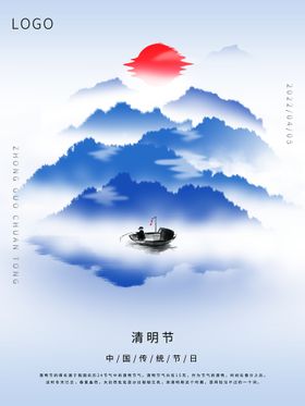 清明节海报