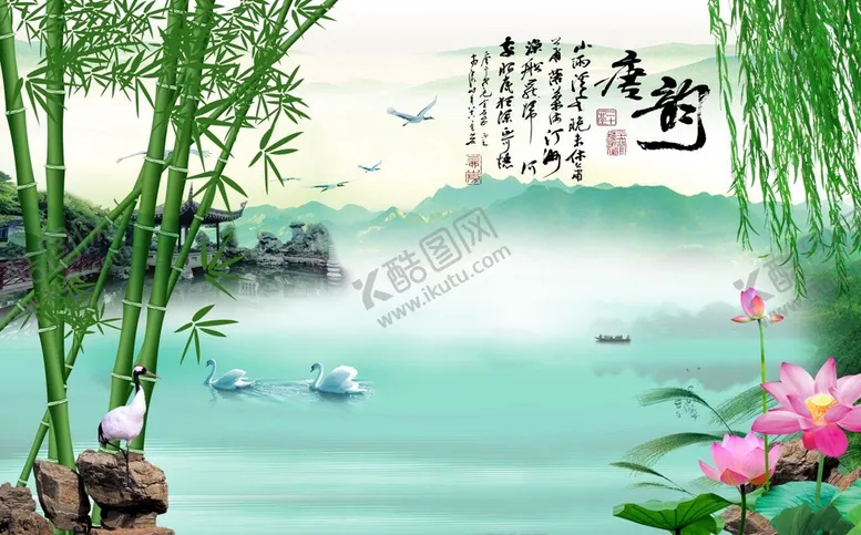 编号：80263909180053396154【酷图网】源文件下载-竹子图
