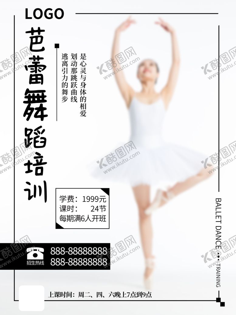 编号：60750310052259424320【酷图网】源文件下载-芭蕾舞培训图片