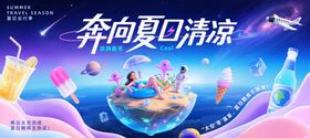 夏日出游