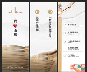 电梯广告指引牌