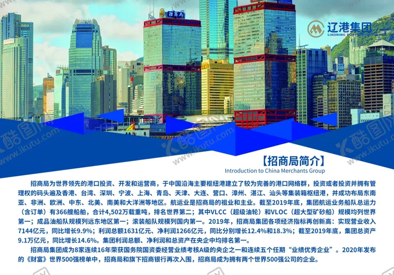 编号：34030604161348072851【酷图网】源文件下载-招商局展板简介蓝色