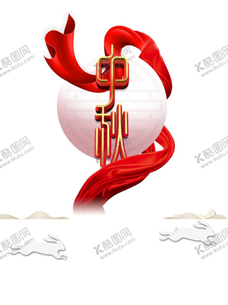 编号：69622909241802231400【酷图网】源文件下载-中秋国庆图片