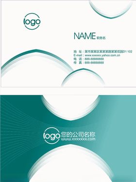 蓝色精致商务名片