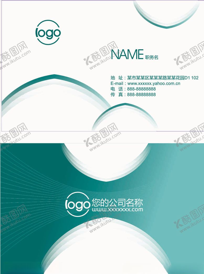 编号：63856407070150483100【酷图网】源文件下载-精致名片