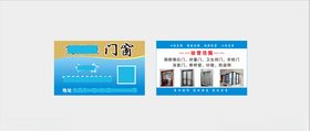 通用门窗家居门