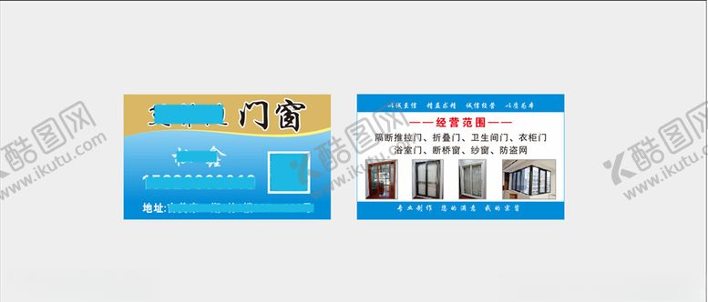 编号：92073006251616254064【酷图网】源文件下载-通用门窗家居门