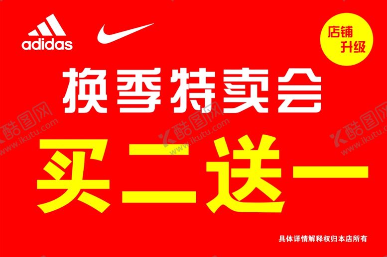 编号：10711607011430226467【酷图网】源文件下载-阿迪