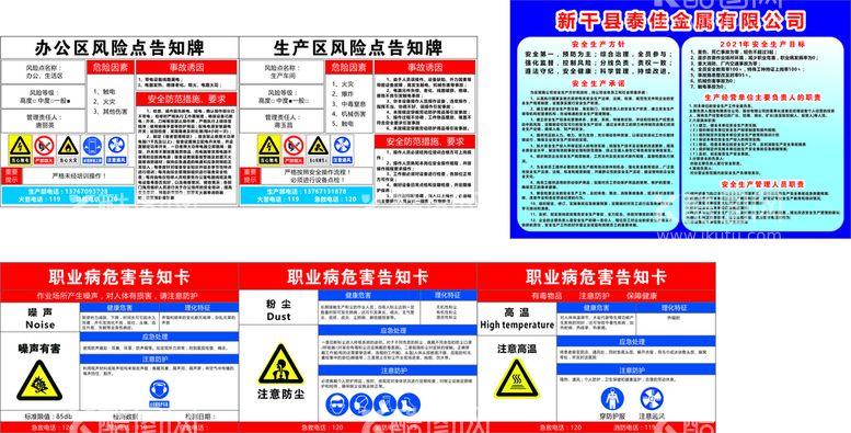 编号：86159712181048278367【酷图网】源文件下载-安全生产牌