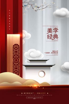 美学科技护肤海报