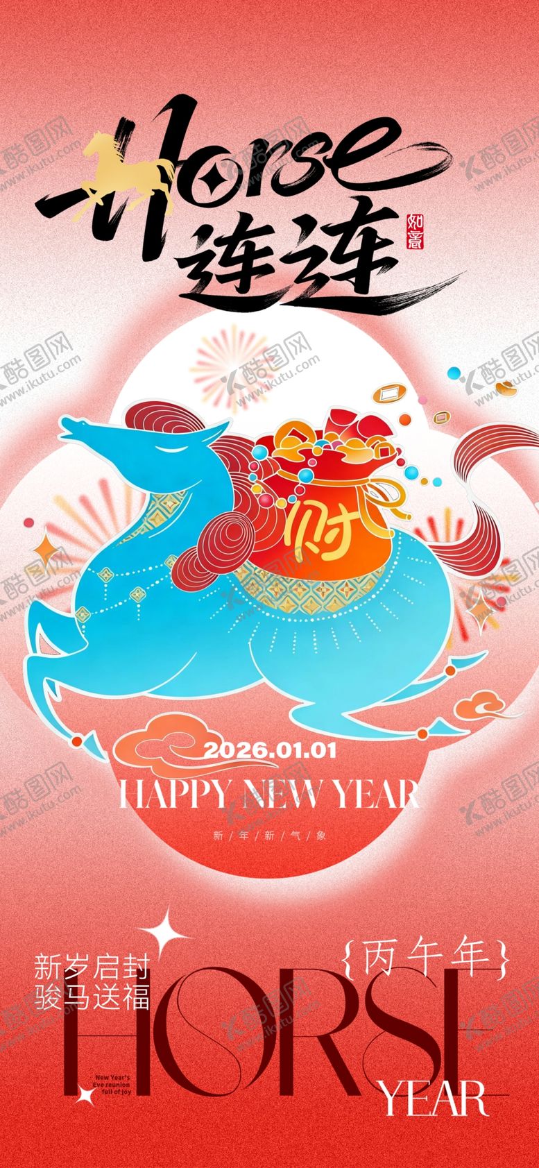 编号：48746104030324409695【酷图网】源文件下载-国风新年插画艺术作品