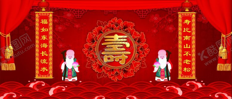 编号：53043905111127278594【酷图网】源文件下载-贺寿背景图片