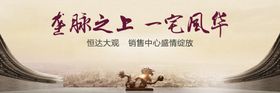 中式户外
