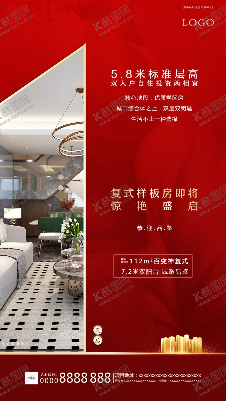 编号：64282407091126386528【酷图网】源文件下载-红色倒计时