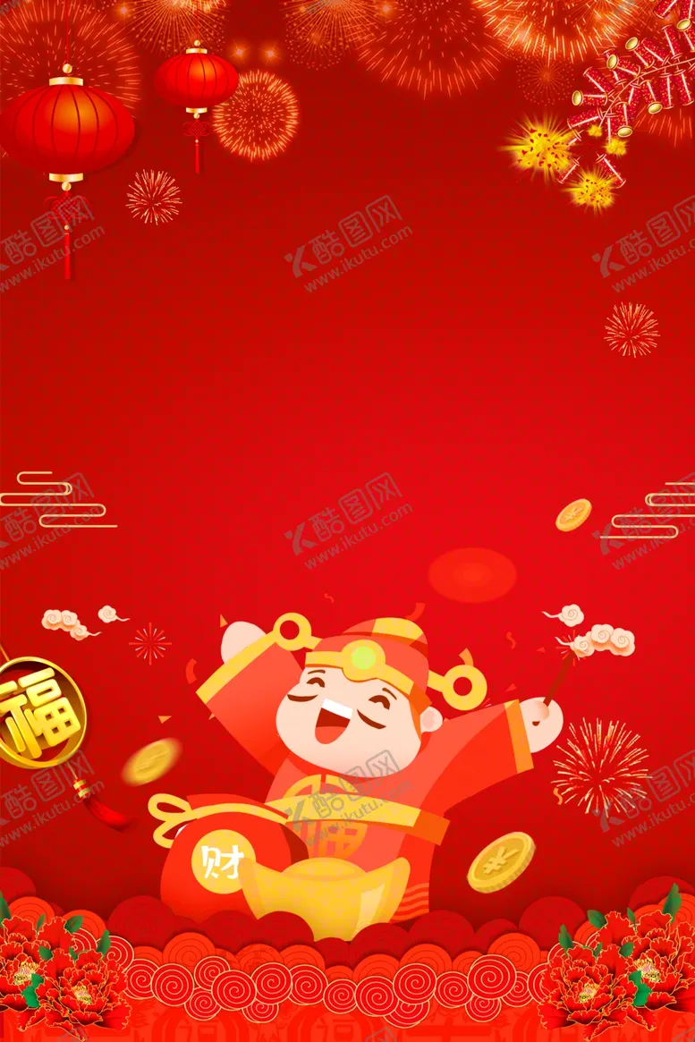 编号：93272504062232237713【酷图网】源文件下载-元旦