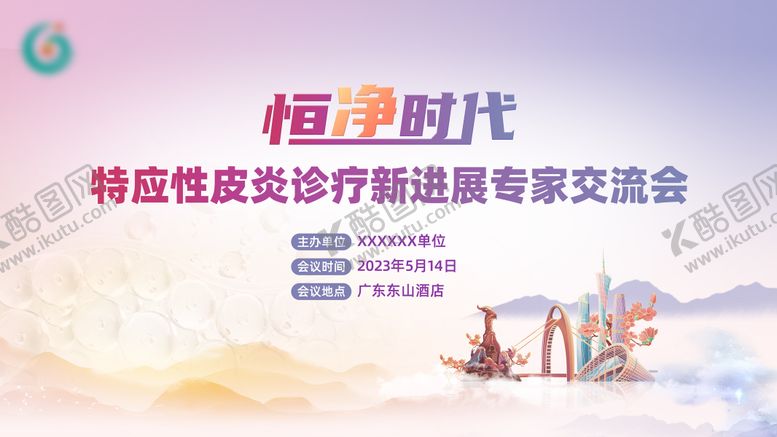 编号：16991003251419442733【酷图网】源文件下载-医疗展板