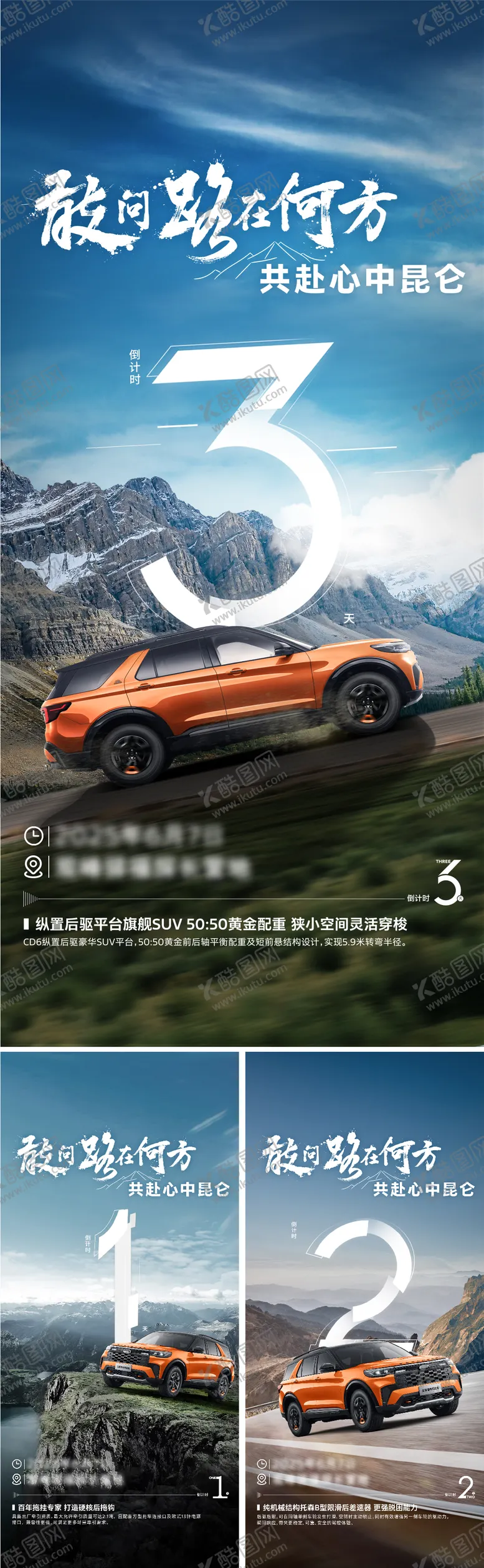 编号：67239706231541595421【酷图网】源文件下载-汽车倒计时