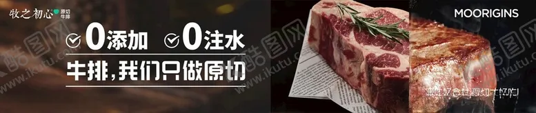 编号：69446202051836357486【酷图网】源文件下载-西餐牛排海报