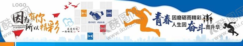 编号：45393106292248269587【酷图网】源文件下载-员工风采
