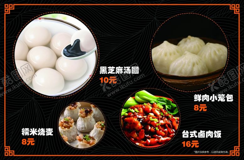 编号：89247610020848582540【酷图网】源文件下载-面食海报