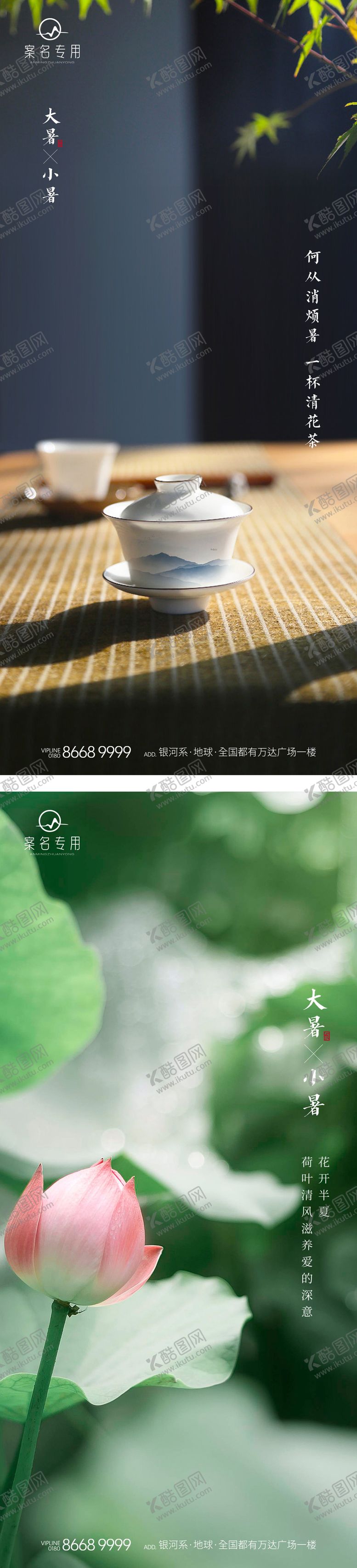 编号：56576311202254065841【酷图网】源文件下载-大暑