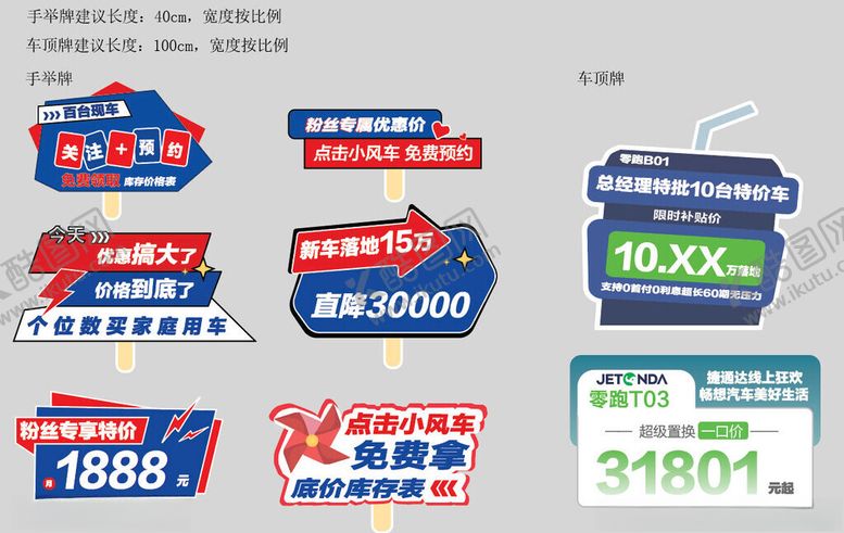 编号：41900504170107388686【酷图网】源文件下载-汽车手举牌直播间