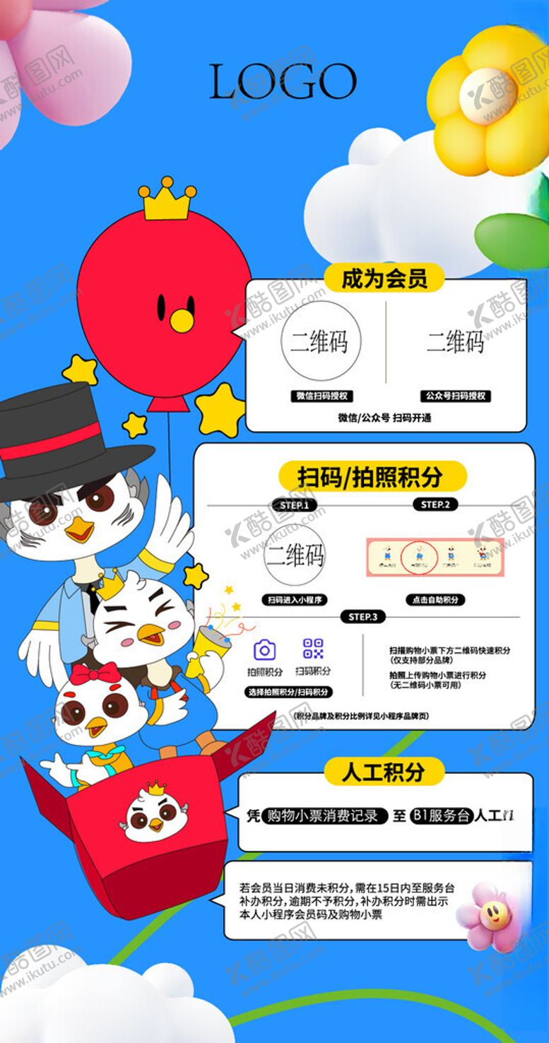 编号：36476504050146017680【酷图网】源文件下载-会员积分