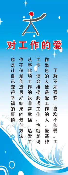 企业展板