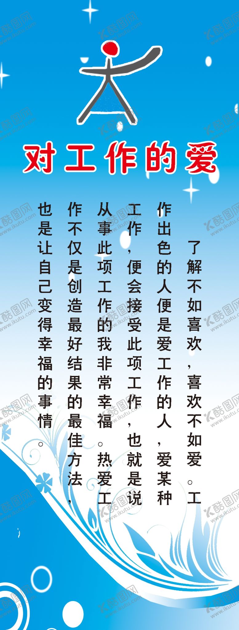编号：23864605122247282684【酷图网】源文件下载-企业展板