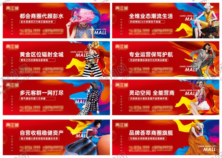 编号：57592211161853139000【酷图网】源文件下载-地产商铺招商系列围挡