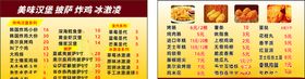 汉堡店名片