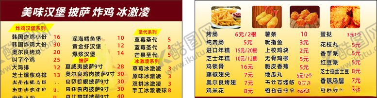 编号：14132405121008499770【酷图网】源文件下载-汉堡店名片