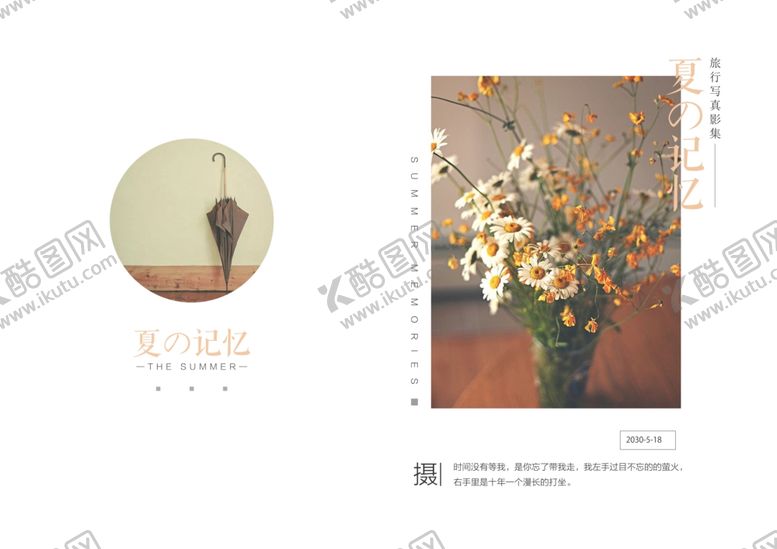 编号：52516005100924553621【酷图网】源文件下载-毕业纪念册