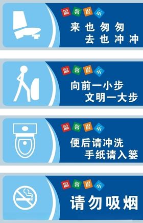 卫生间标识标牌