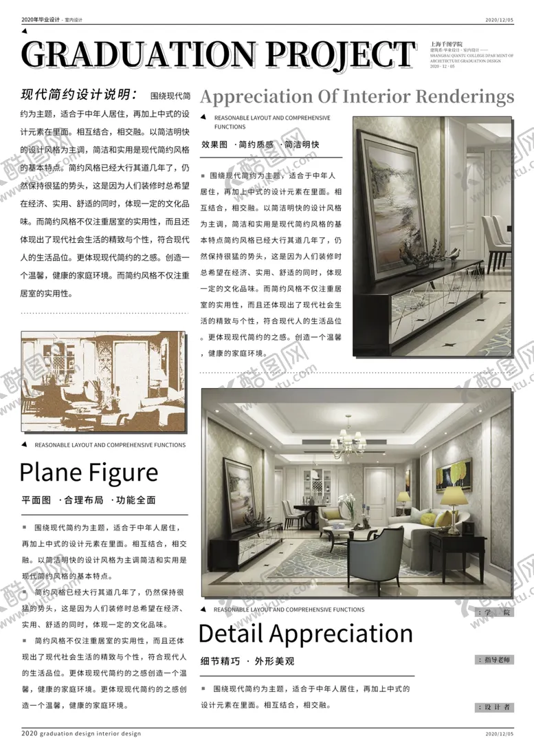 编号：85350009151313428825【酷图网】源文件下载-毕业设计