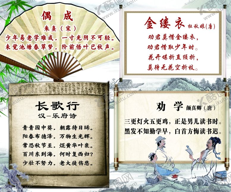 编号：62937510110253001875【酷图网】源文件下载-古诗背景文学底板古诗