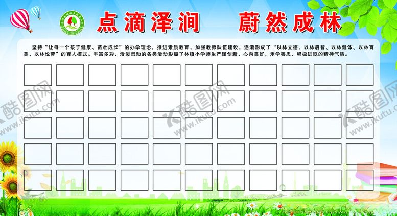 编号：21767011172307586676【酷图网】源文件下载-学校展板