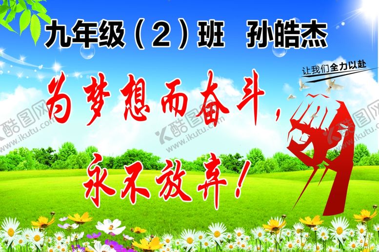 编号：64660905070016195689【酷图网】源文件下载-中考高考