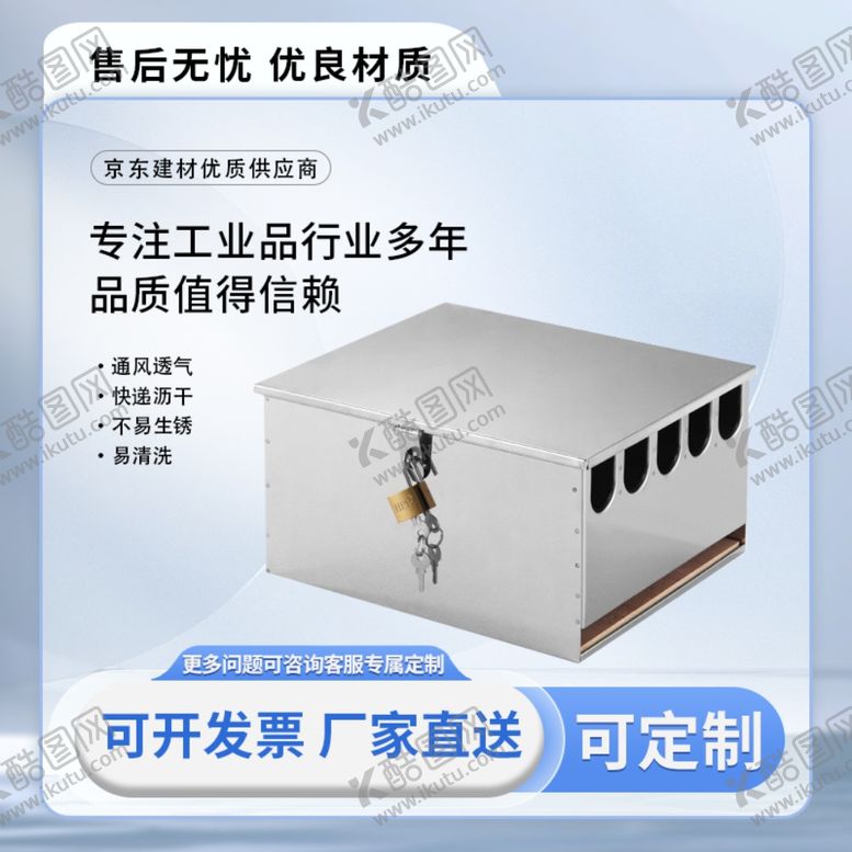 编号：59330202180353371687【酷图网】源文件下载-主图直通车