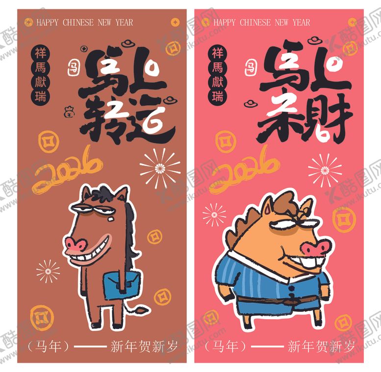 编号：57225512191816167478【酷图网】源文件下载-可爱生肖卡通形象海报