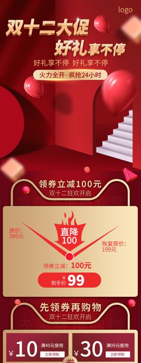 双十二