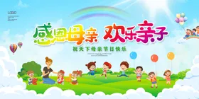 儿童节