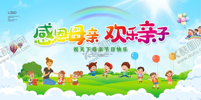 编号：47339810230237511872【酷图网】源文件下载-儿童节