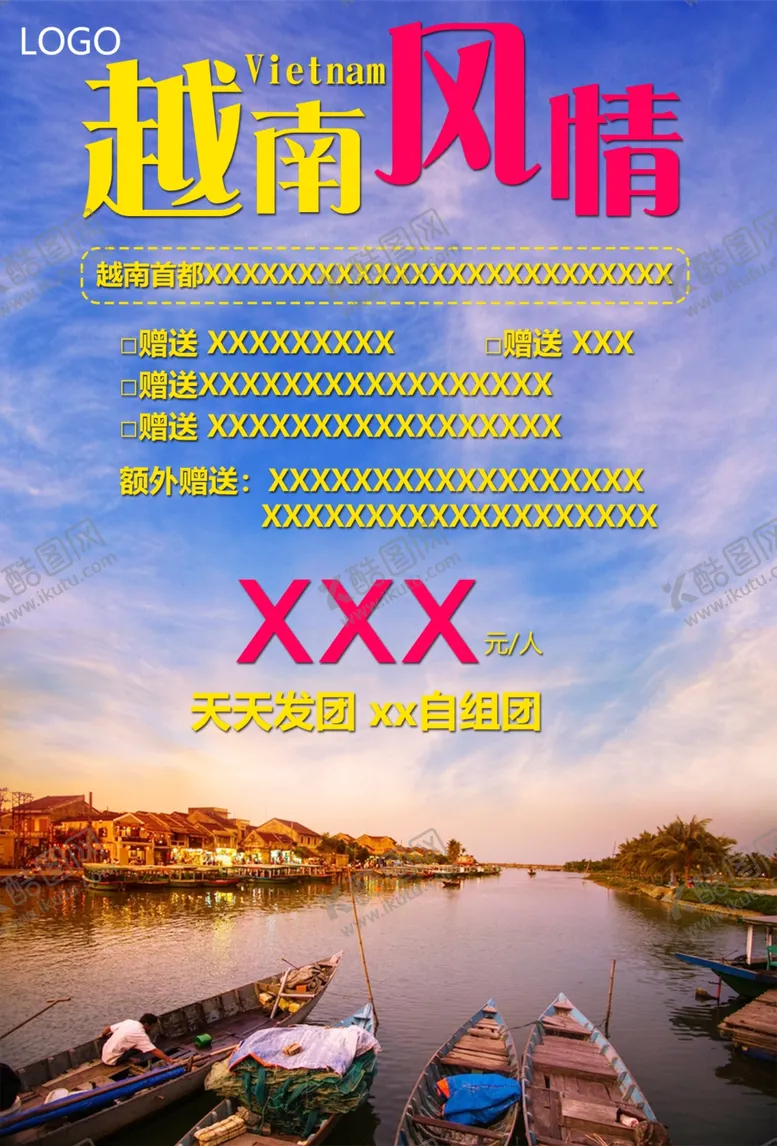 编号：35428712192227406825【酷图网】源文件下载-越南风晴