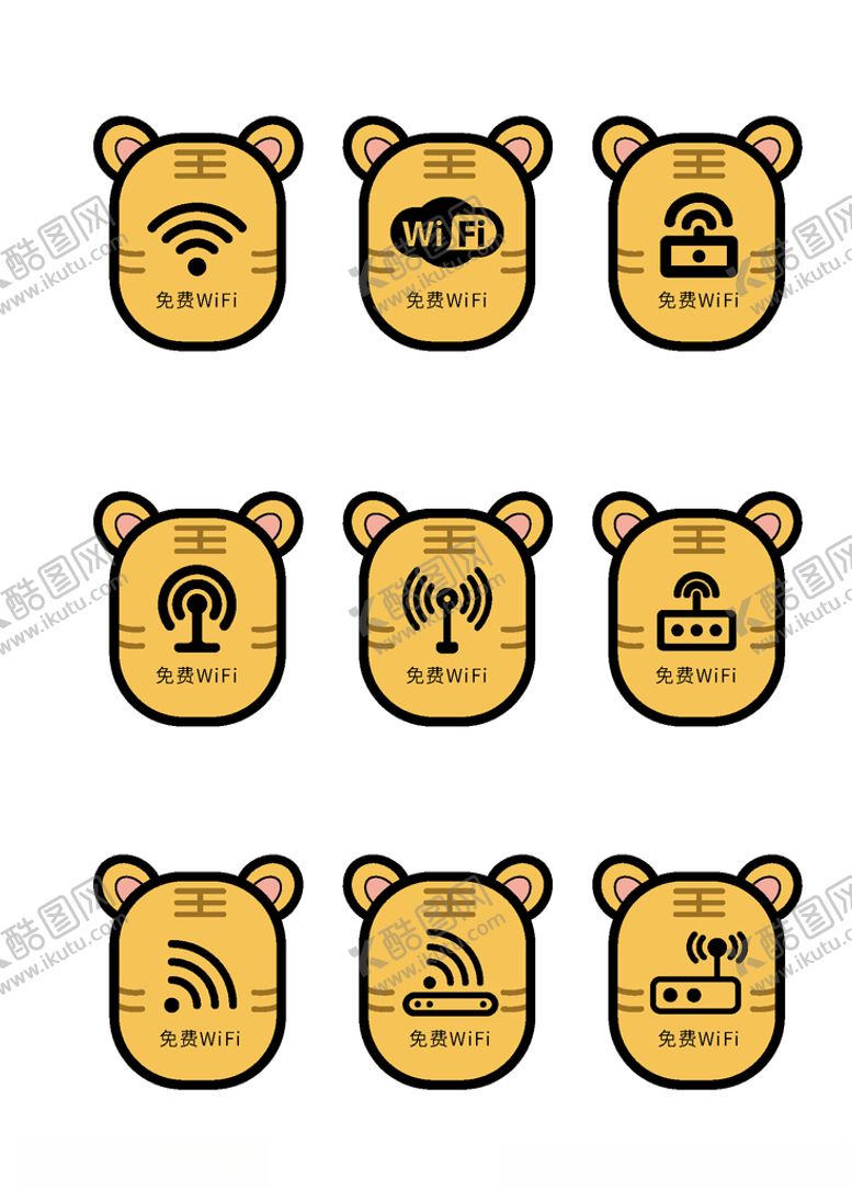 编号：18060804191607259750【酷图网】源文件下载-vi导视免费wifi信号图标
