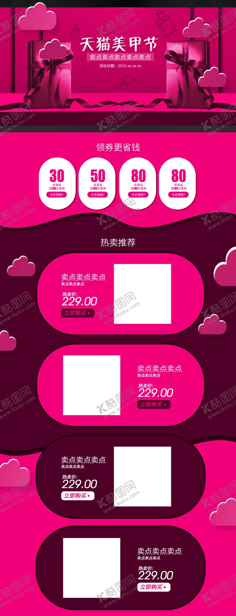 编号：76553802231946254821【酷图网】源文件下载-美甲店铺首页
