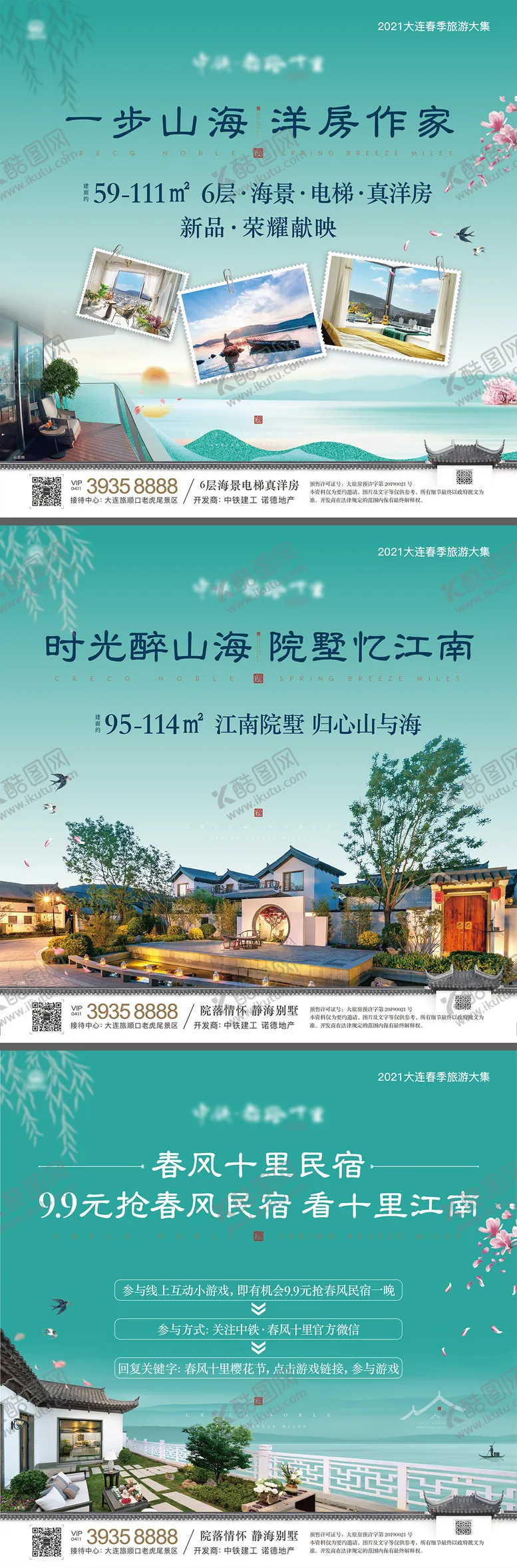 编号：64342311171258071987【酷图网】源文件下载-春季旅游大集桁架