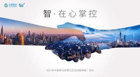 智在随心掌控