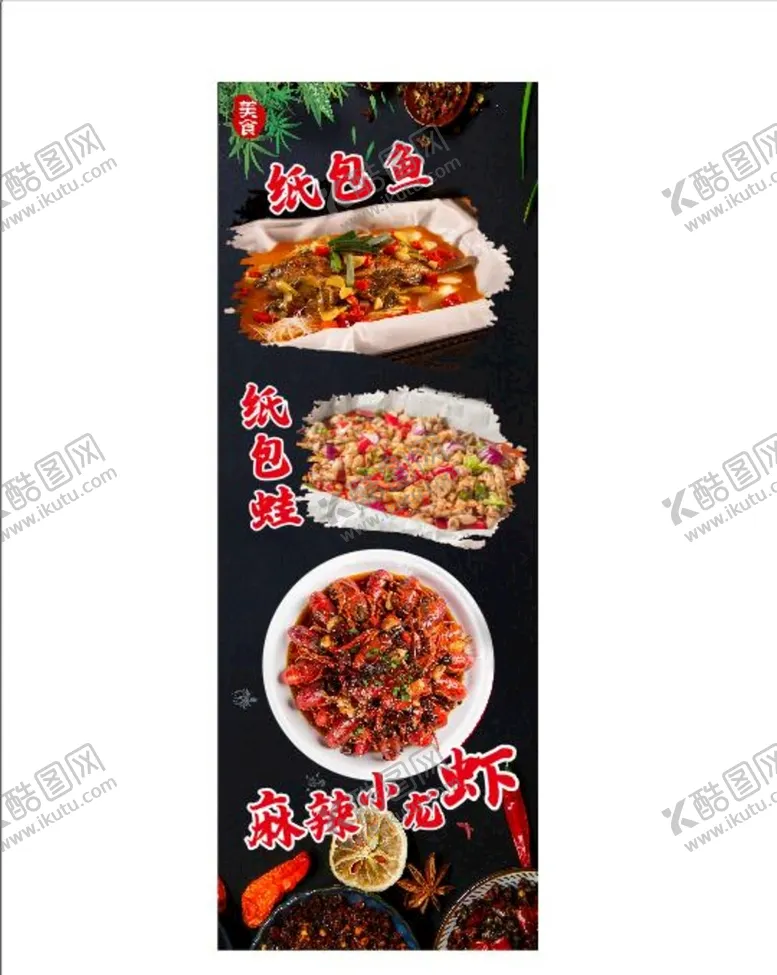 编号：67951410092116330691【酷图网】源文件下载-灯箱海报