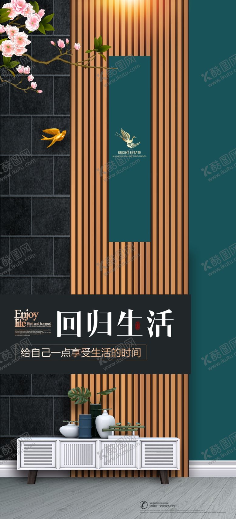 编号：59450109102305189556【酷图网】源文件下载-家居地产海报